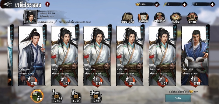 [รีวิว] ตำนานมังกรหยก M สุดยอดเกมมือถือจากนวนิยายชื่อดัง