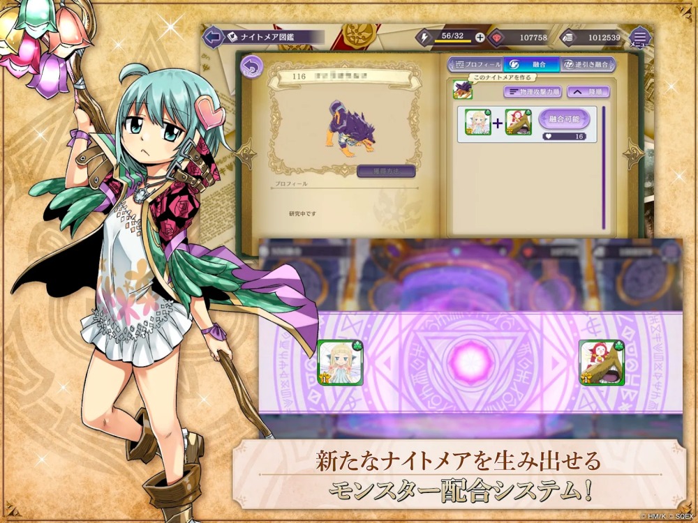 Gate of Nightmares เปิดให้บริการทั้ง iOS/Android บนสโตร์ญี่ปุ่นแล้ว 9 Gate of Nightmares เปิดให้บริการทั้ง iOS/Android บนสโตร์ญี่ปุ่นแล้ว