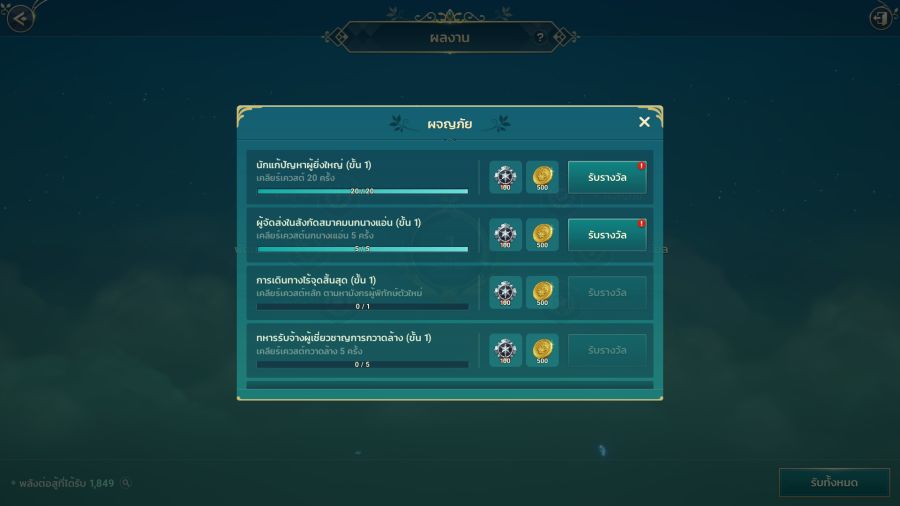 Ni no Kuni: Cross Worlds - 5 หนทางหาทองมาใช้งาน 6 Ni no Kuni: Cross Worlds - 5 หนทางหาทองมาใช้งาน