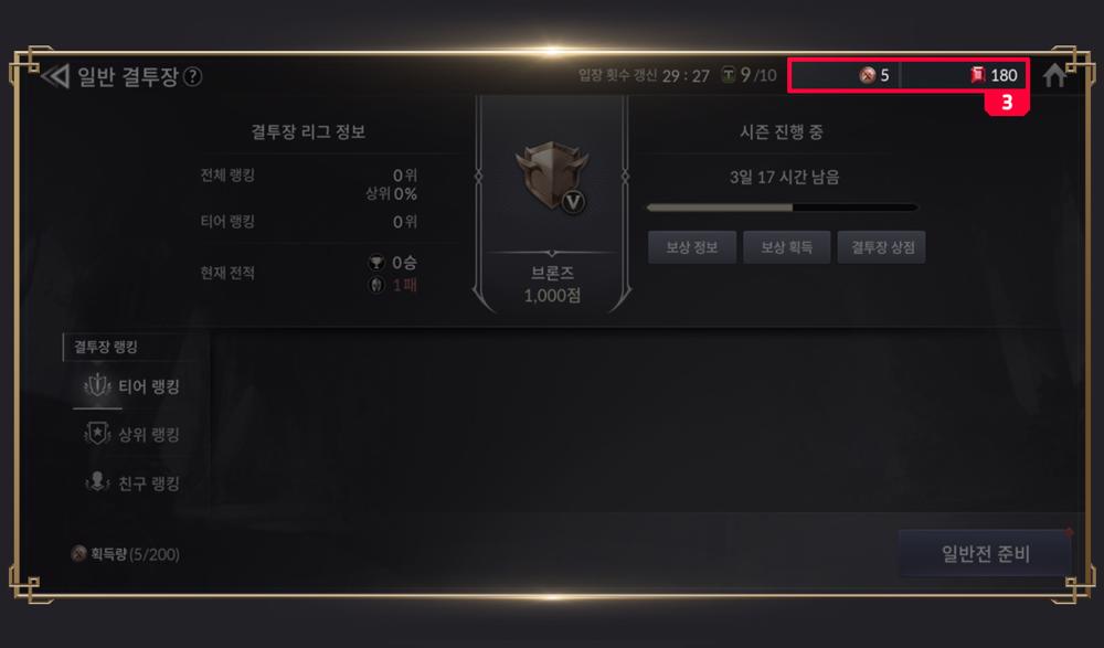 ค่าเงินใน Seven Knights 2 6 ค่าเงินใน Seven Knights 2