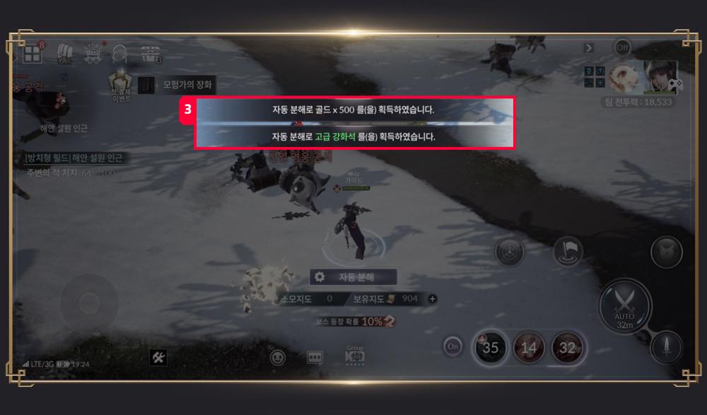 การย่อยอุปกรณ์อัตโนมัติใน Seven Knights 2 5 การย่อยอุปกรณ์อัตโนมัติใน Seven Knights 2