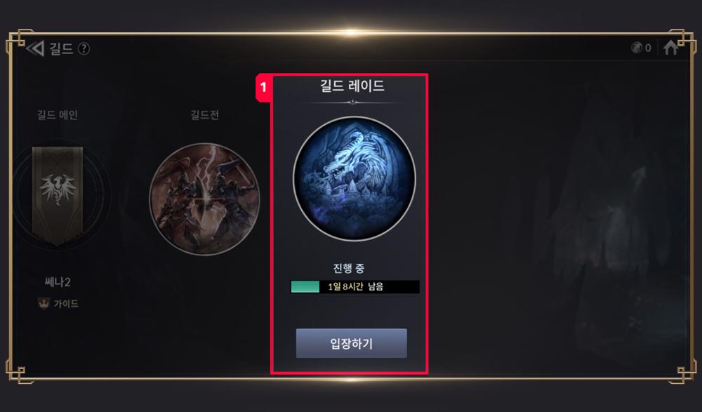 Guild Raid ใน Seven Knights 2 3 Guild Raid ใน Seven Knights 2