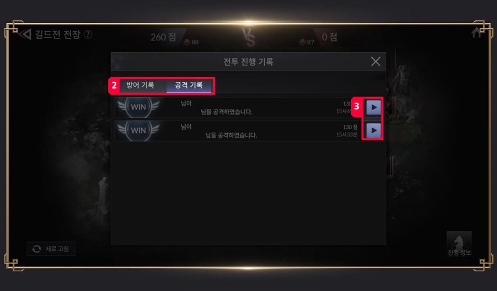 Guild War ใน Seven Knights 2 23 Guild War ใน Seven Knights 2