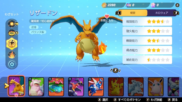 แนะนำคู่มือพื้นฐานในเกม Pokémon UNITE 9 แนะนำคู่มือพื้นฐานในเกม Pokémon UNITE