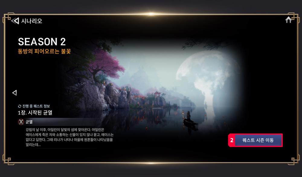 เควสหลักใน Seven Knights 2 7 เควสหลักใน Seven Knights 2