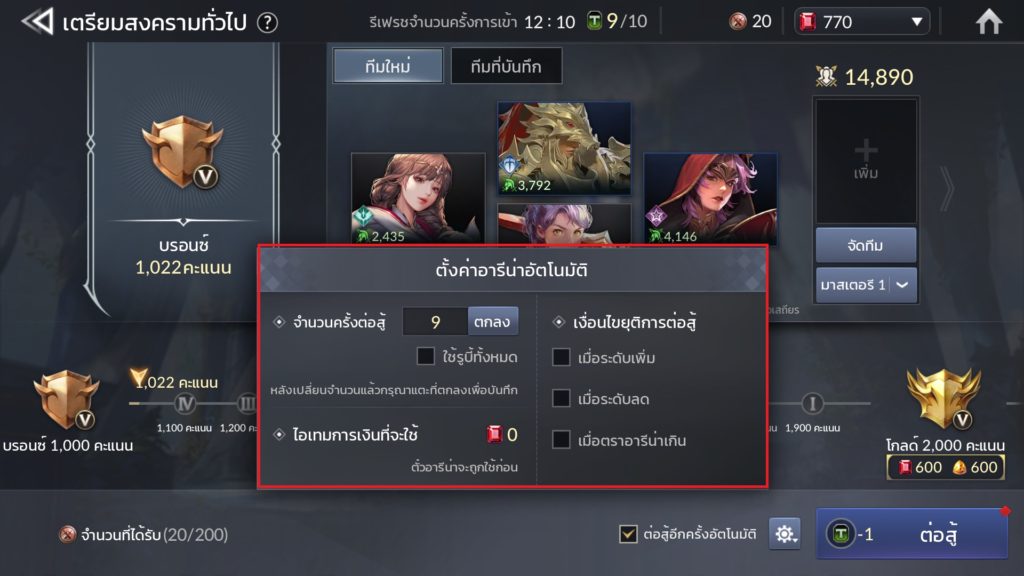 Arena ใน Seven Knights 2 8 Arena ใน Seven Knights 2