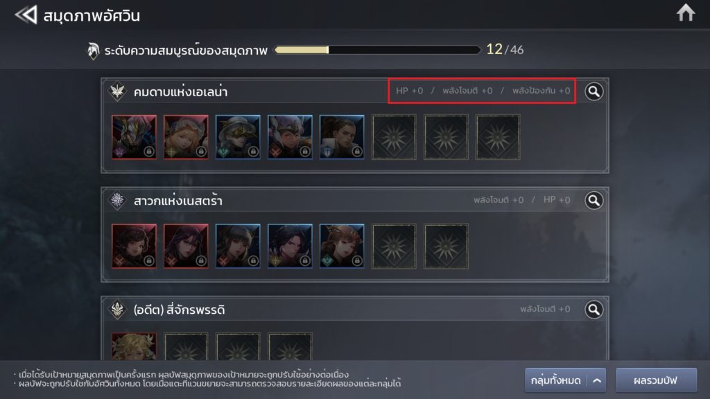 บัฟอัศวินใน Seven Knights 2 7 บัฟอัศวินใน Seven Knights 2