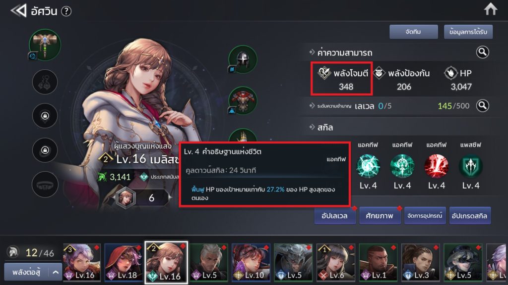 ประเภทของอัศวินใน Seven Knights 2 7 ประเภทของอัศวินใน Seven Knights 2