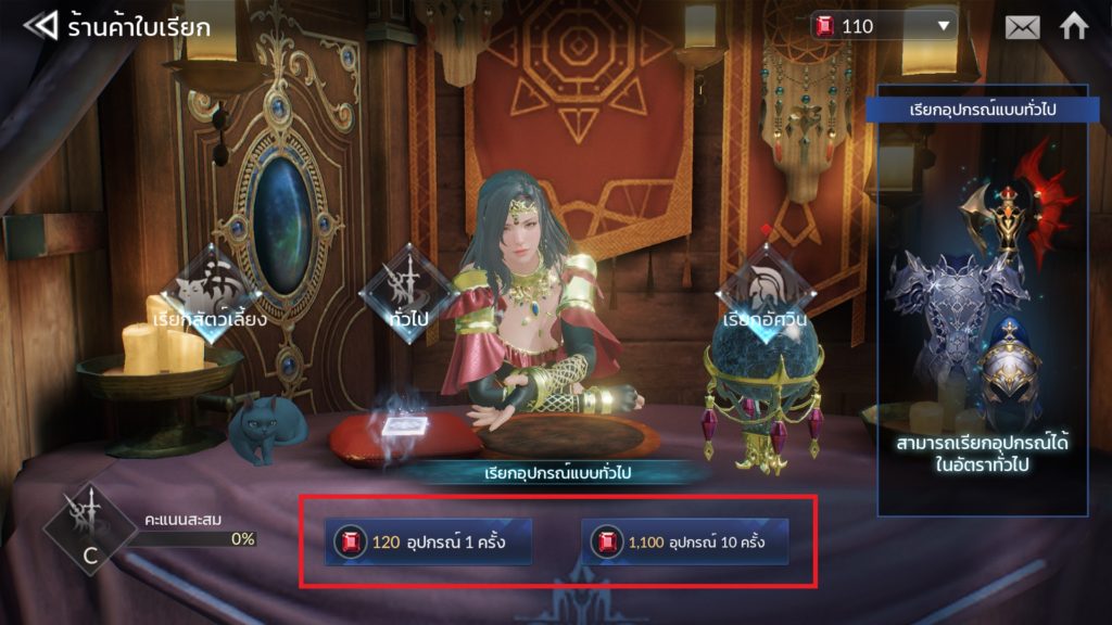 ร้านค้าใน Seven Knights 2 7 ร้านค้าใน Seven Knights 2