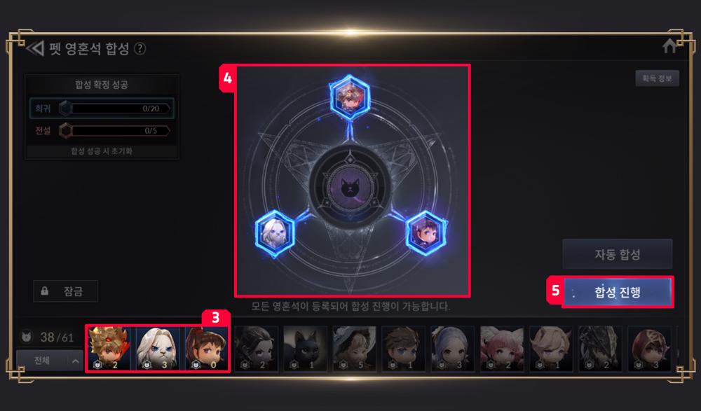 การผสมใน Seven Knights 2 11 การผสมใน Seven Knights 2