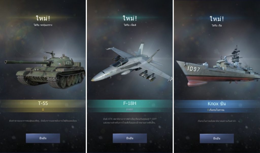 [รีวิว] Gunship Battle: Crypto Conflict