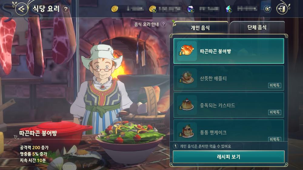 โรงอาหารใน Ni no Kuni: Cross Worlds