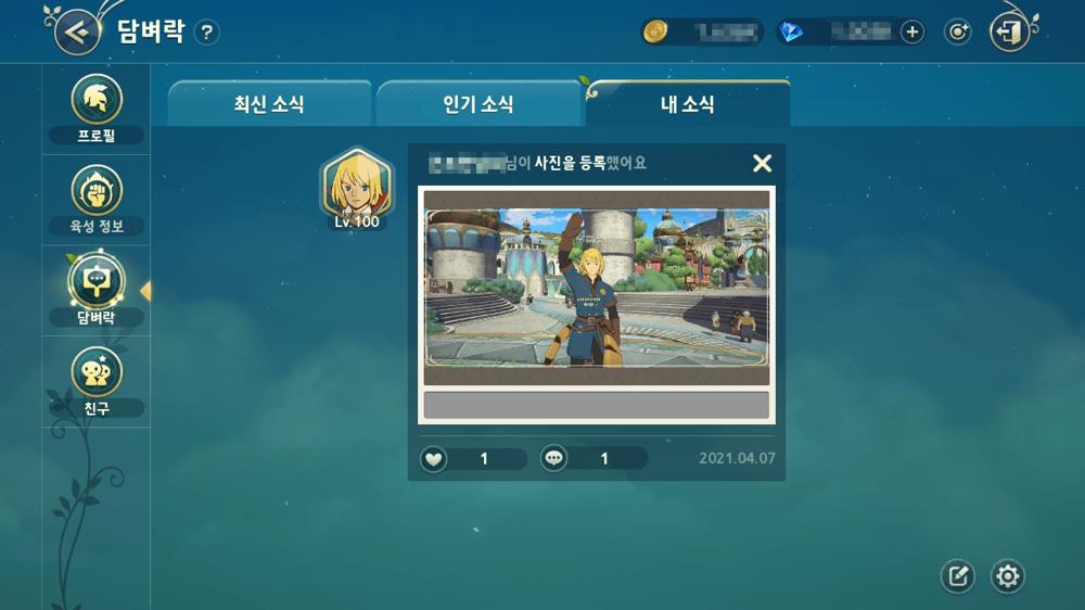 กำแพงใน Ni no Kuni: Cross Worlds 2 กำแพงใน Ni no Kuni: Cross Worlds