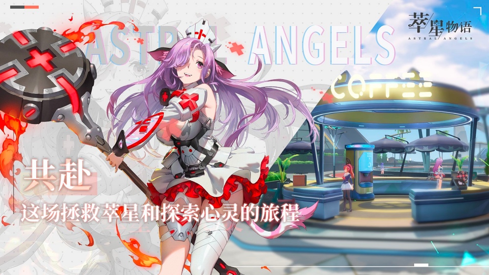 ลงทะเบียนล่วงหน้าเพื่อเตรียมสัมผัสความเมะไปกับ 'Astral Angels' 7 ลงทะเบียนล่วงหน้าเพื่อเตรียมสัมผัสความเมะไปกับ 'Astral Angels'