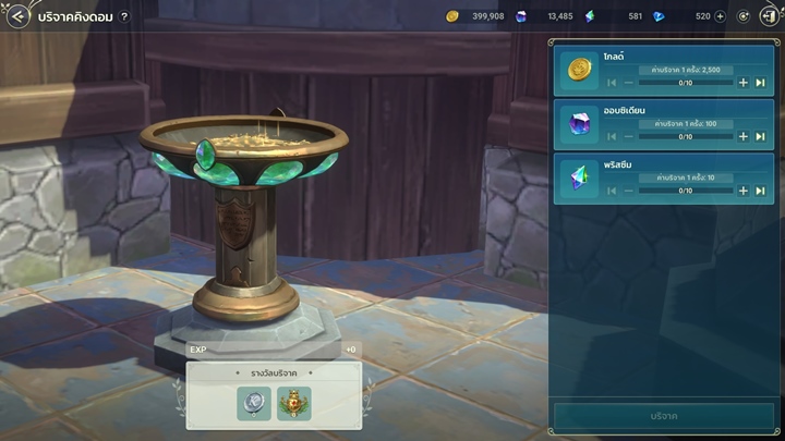 เจาะลึกระบบอิมาเจนผจญภัยใน Ni no Kuni: Cross Worlds 6 เจาะลึกระบบอิมาเจนผจญภัยใน Ni no Kuni: Cross Worlds
