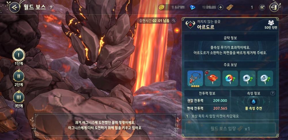 World Boss ใน Ni no Kuni: Cross Worlds 3 World Boss ใน Ni no Kuni: Cross Worlds