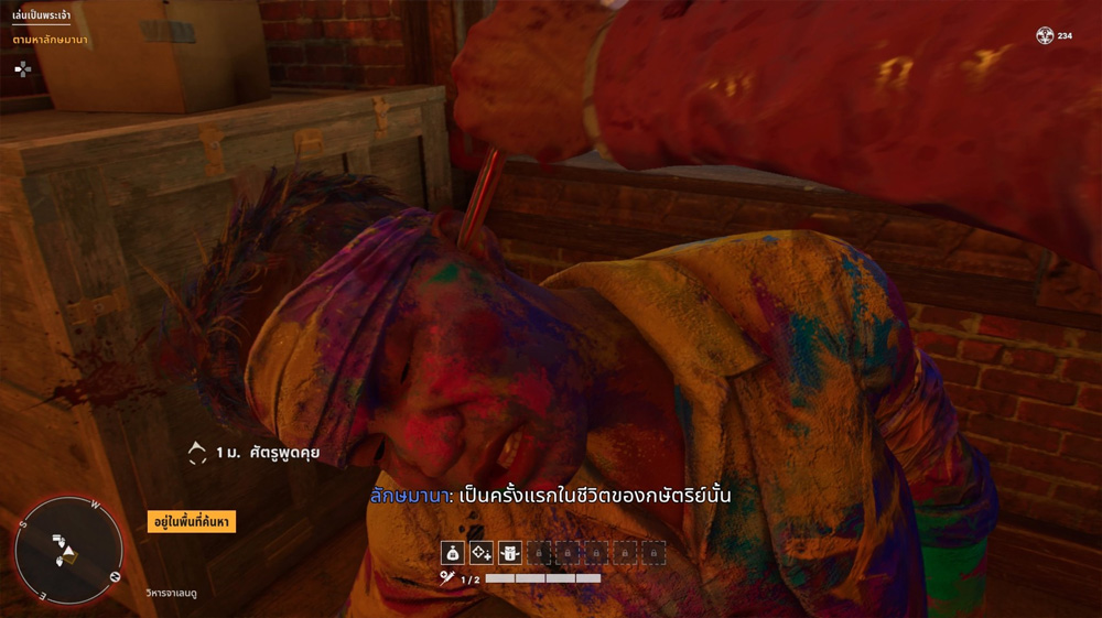 [รีวิว] Far Cry 6: Control โอ้ว่า... อาณาจักรคีรัตในฝัน (ร้าย)