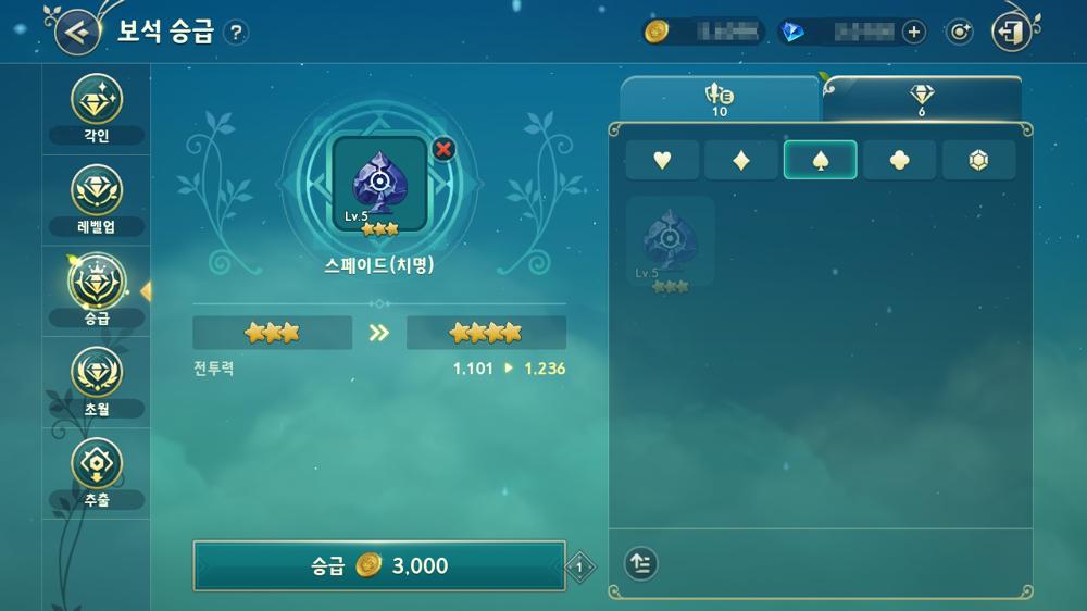 การเลื่อนระดับเพชรใน Ni no Kuni: Cross Worlds 2 การเลื่อนระดับเพชรใน Ni no Kuni: Cross Worlds