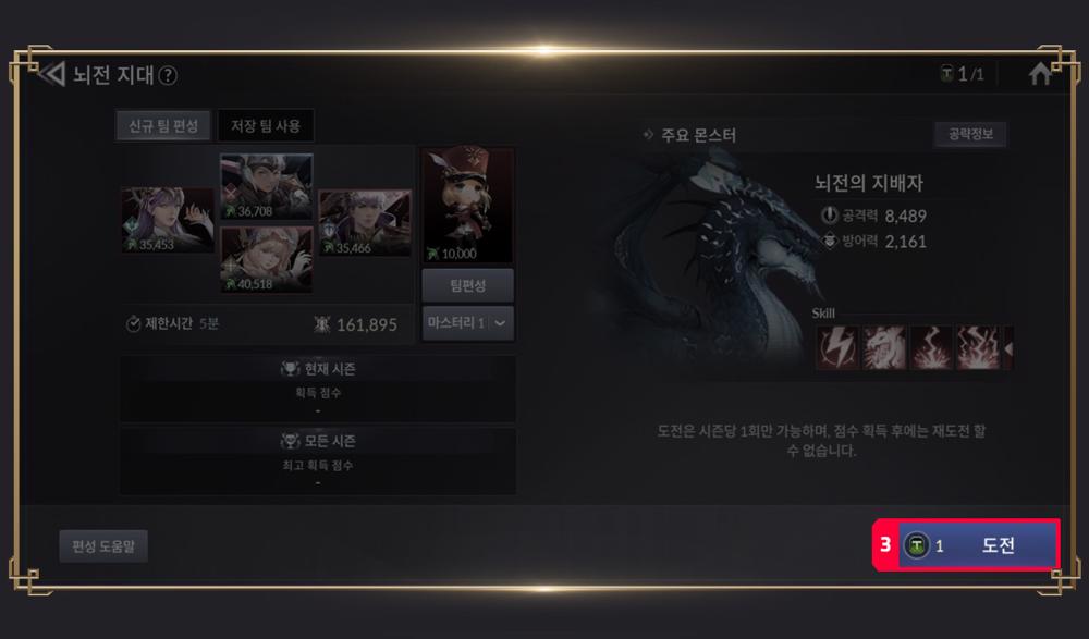 Guild Raid ใน Seven Knights 2 14 Guild Raid ใน Seven Knights 2
