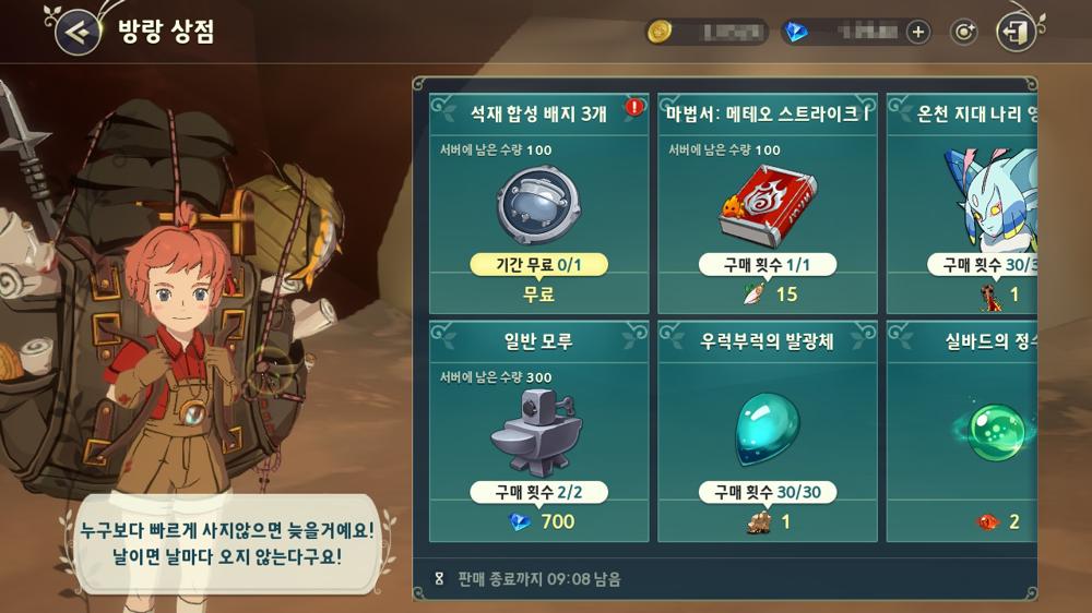 ร้านค้าพเนจรใน Ni no Kuni: Cross Worlds 2 ร้านค้าพเนจรใน Ni no Kuni: Cross Worlds