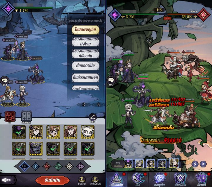 Tales of Grimm เปิดให้บริการเวอร์ชั่นภาษาไทยแล้ว 8 Tales of Grimm เปิดให้บริการเวอร์ชั่นภาษาไทยแล้ว