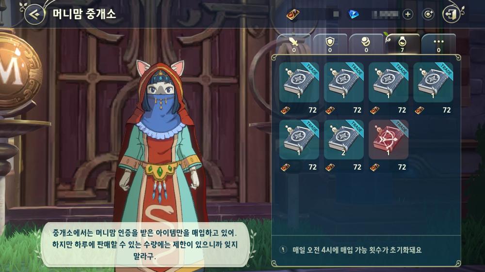 การขายใน Money Mom Agency ใน Ni no Kuni: Cross Worlds 2 การขายใน Money Mom Agency ใน Ni no Kuni: Cross Worlds