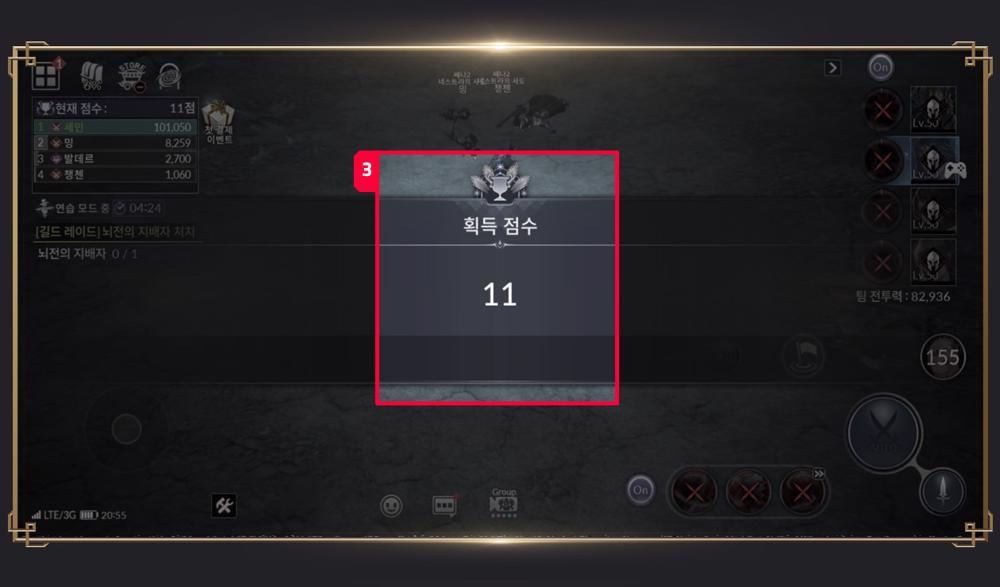 Guild Raid ใน Seven Knights 2 9 Guild Raid ใน Seven Knights 2