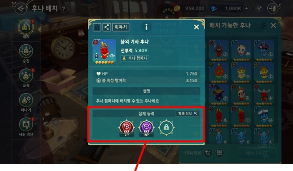 การฝึกฝน Hunya ใน Ni no Kuni: Cross Worlds