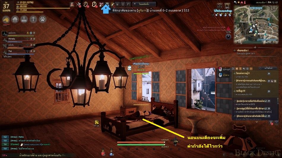 รวม 7 กลเม็ดเคล็ด (ไม่) ลับที่จะช่วยให้ชีวิตคุณง่ายขึ้นใน Black Desert Online 8 รวม 7 กลเม็ดเคล็ด (ไม่) ลับที่จะช่วยให้ชีวิตคุณง่ายขึ้นใน Black Desert Online