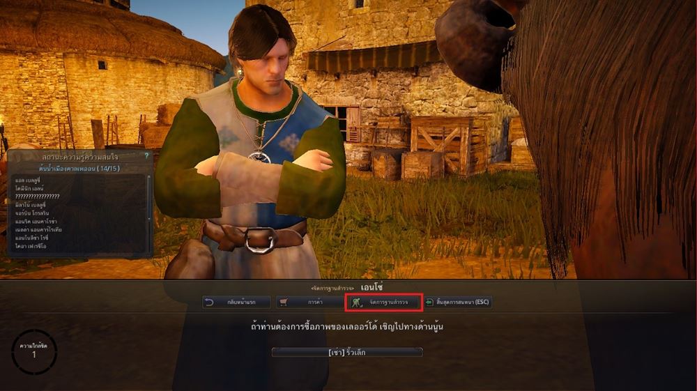 แนะนำฐานสำรวจ (Node) ใน Black Desert คืออะไร? 11 แนะนำฐานสำรวจ (Node) ใน Black Desert คืออะไร?