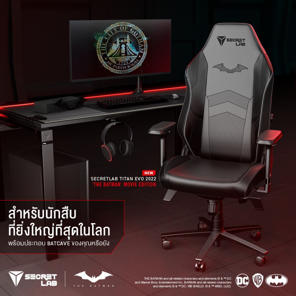 เก้าอี้ Secretlab The Batman Movie Edition คอลเล็กชั่นใหม่สำหรับแฟน DC