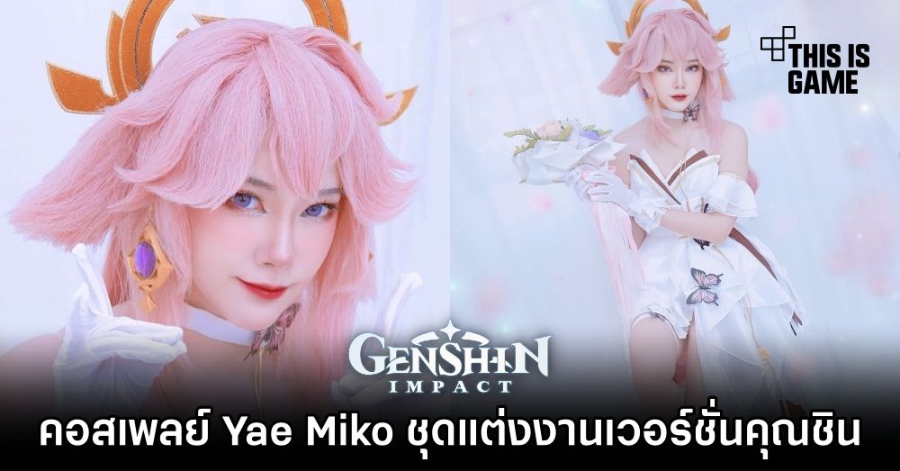 คอสเพลย์ Yae Miko ชุดแต่งงานเวอร์ชั่นคุณชิน 1 คอสเพลย์ Yae Miko ชุดแต่งงานเวอร์ชั่นคุณชิน