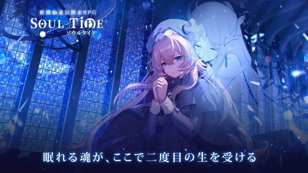 Soul Tide เปิดให้บริการบนสโตร์แดนปลาดิบวันนี้ !!!