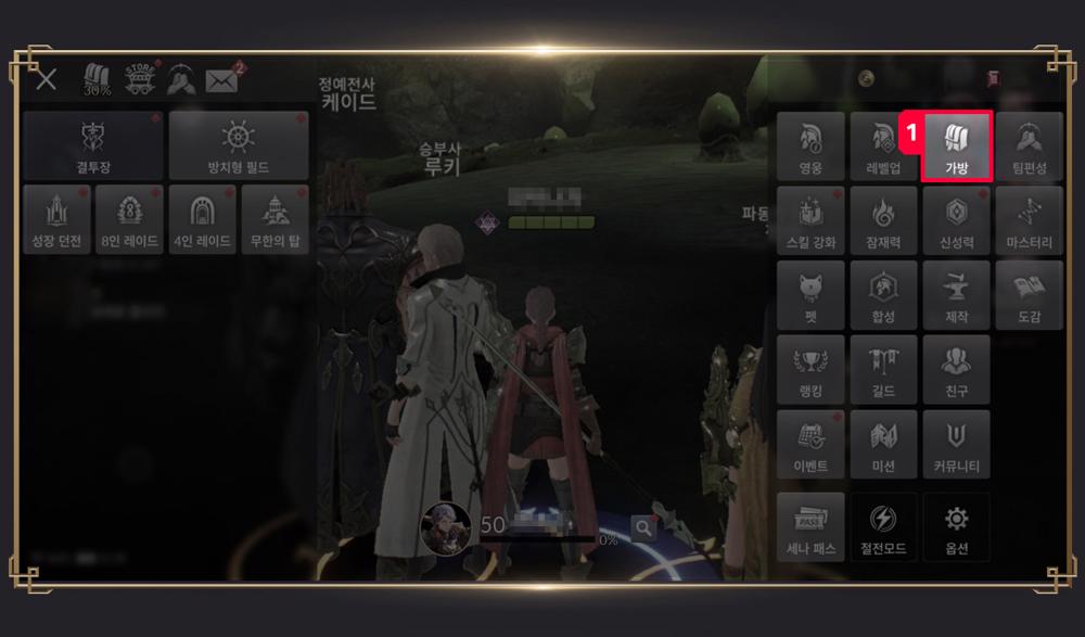 การร่ายมนตร์ให้อุปกรณ์ใน Seven Knights 2 2 การร่ายมนตร์ให้อุปกรณ์ใน Seven Knights 2