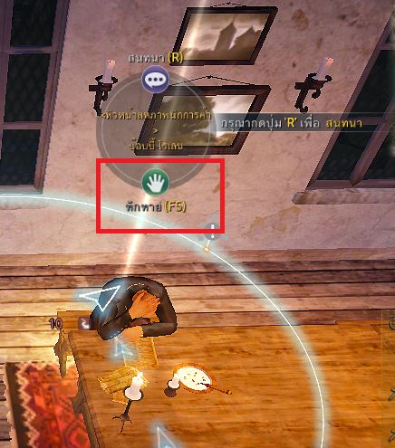Black Desert Online: มาจีบ NPC กันเถอะ!!