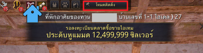 เติมพลังให้คนงานด้วยการทำเบียร์พร้อมขั้นตอนการทำอย่างละเอียดใน Black Desert Online