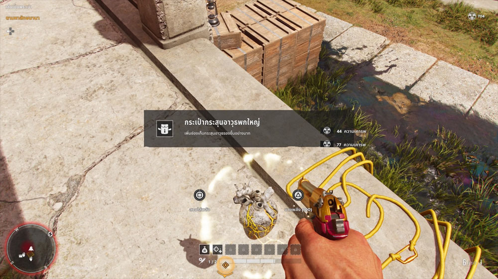 [รีวิว] Far Cry 6: Control โอ้ว่า... อาณาจักรคีรัตในฝัน (ร้าย)