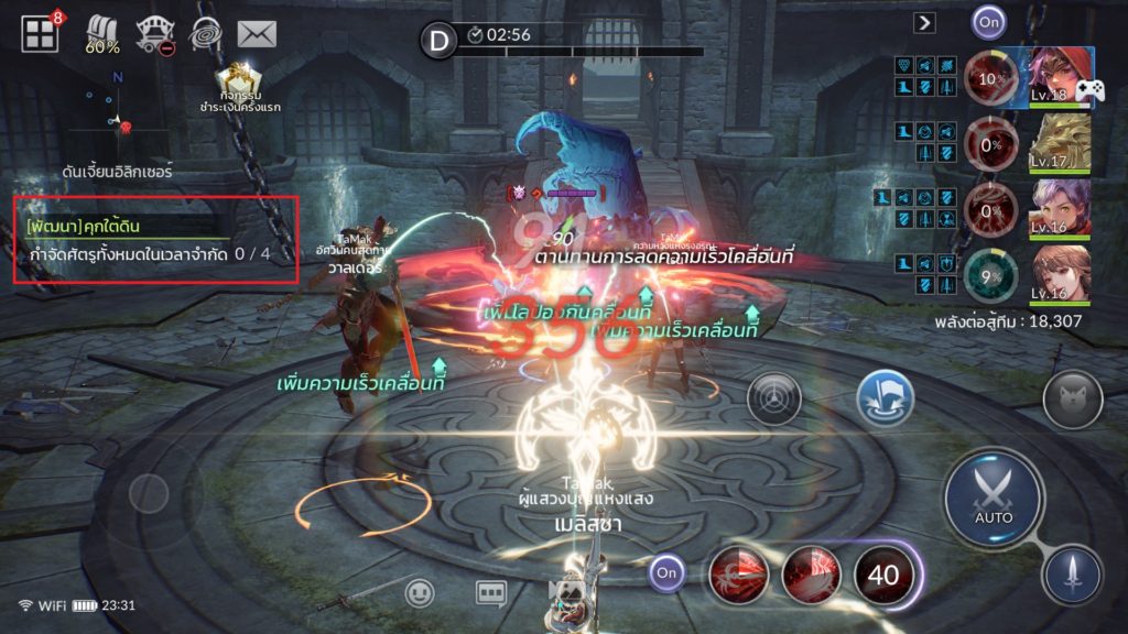 ดันเจี้ยนพัฒนาใน Seven Knights 2 8 ดันเจี้ยนพัฒนาใน Seven Knights 2