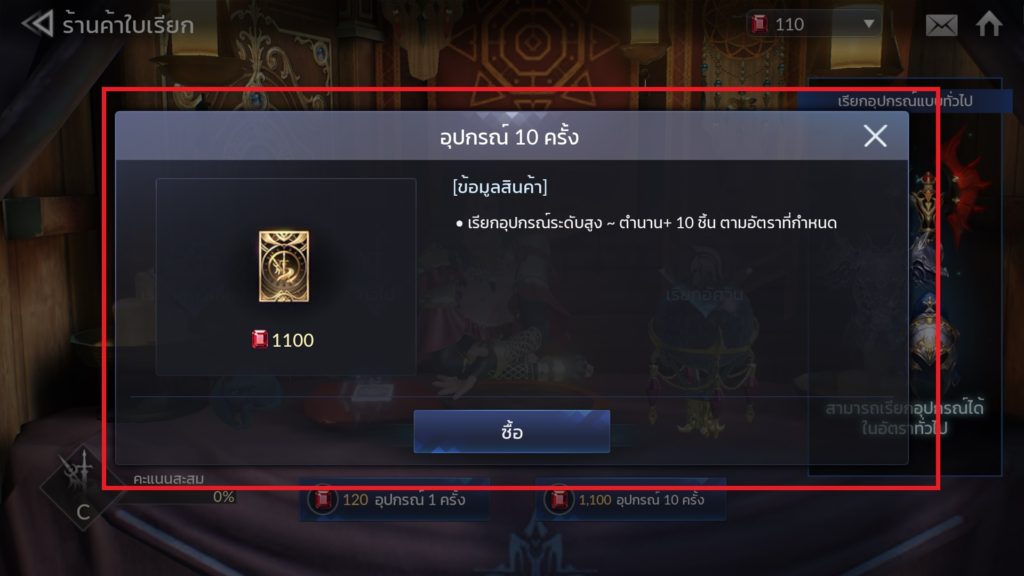ร้านค้าใน Seven Knights 2 8 ร้านค้าใน Seven Knights 2