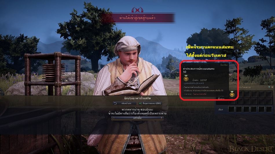 รวม 7 กลเม็ดเคล็ด (ไม่) ลับที่จะช่วยให้ชีวิตคุณง่ายขึ้นใน Black Desert Online 12 รวม 7 กลเม็ดเคล็ด (ไม่) ลับที่จะช่วยให้ชีวิตคุณง่ายขึ้นใน Black Desert Online
