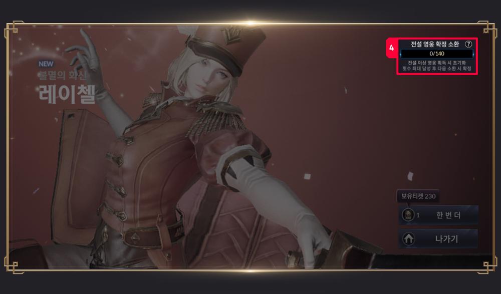 ระบบรับประกันการอัญเชิญใน Seven Knights 2 5 ระบบรับประกันการอัญเชิญใน Seven Knights 2