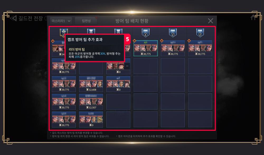 Guild War ใน Seven Knights 2 9 Guild War ใน Seven Knights 2