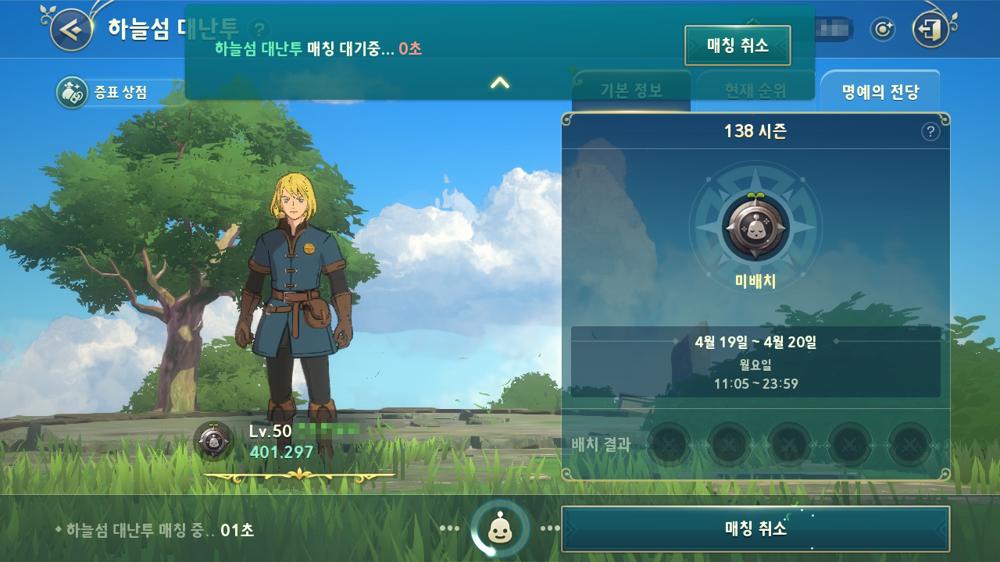 Haneul Island Great Battle ใน Ni no Kuni: Cross Worlds 3 Haneul Island Great Battle ใน Ni no Kuni: Cross Worlds