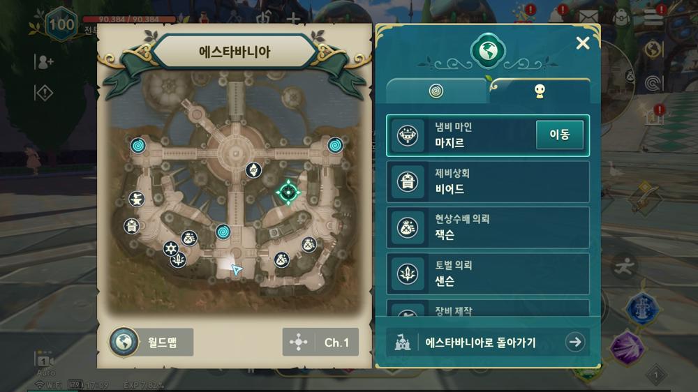 หม้อผสม: Majir ใน Ni no Kuni: Cross Worlds 2 หม้อผสม: Majir ใน Ni no Kuni: Cross Worlds
