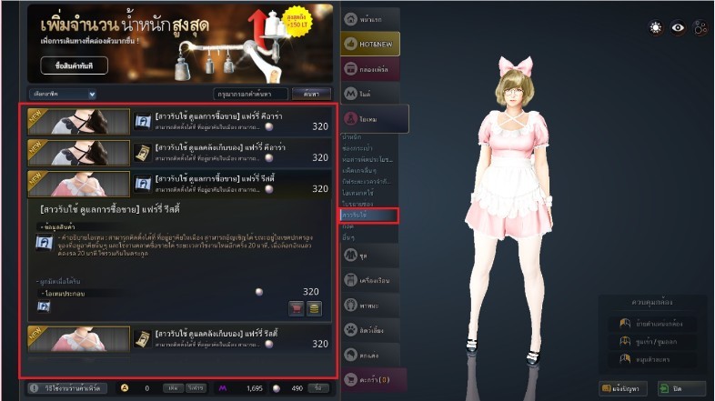 รู้หรือไม่ Black Desert Online มี Maid ด้วย!? 9 รู้หรือไม่ Black Desert Online มี Maid ด้วย!?