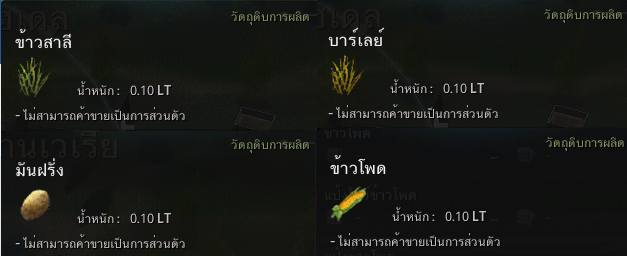 เติมพลังให้คนงานด้วยการทำเบียร์พร้อมขั้นตอนการทำอย่างละเอียดใน Black Desert Online
