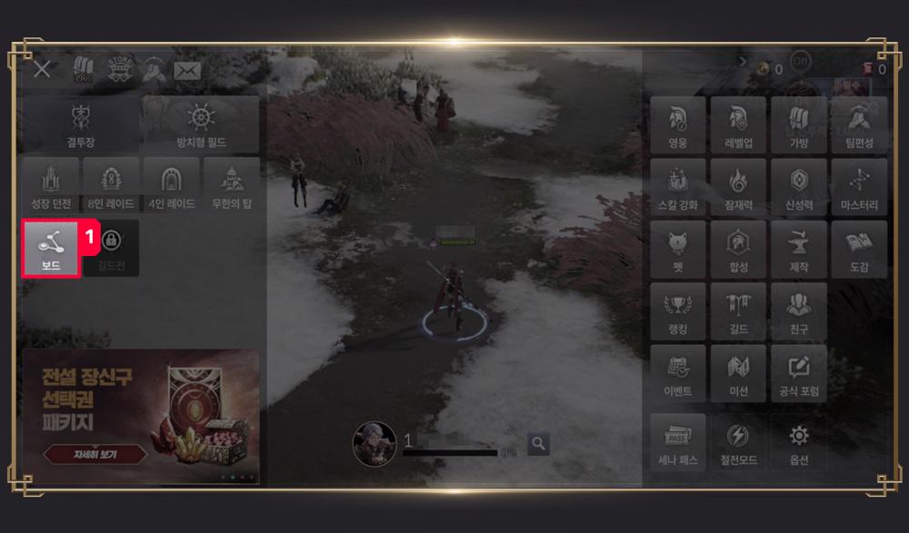 ความทรงจำของอัศวินใน Seven Knights 2