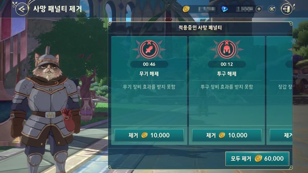 ลบโทษประหาร: Valois ใน Ni no Kuni: Cross Worlds 2 ลบโทษประหาร: Valois ใน Ni no Kuni: Cross Worlds