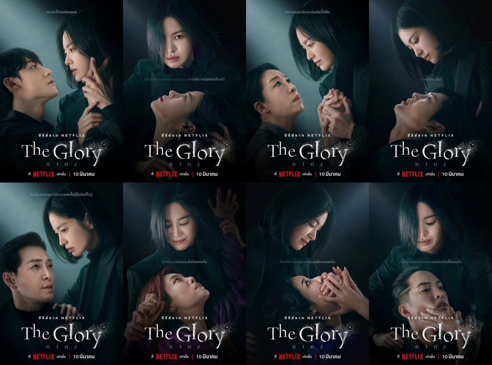 'ยินดีต้อนรับสู่นรกของฉัน' The Glory ภาค 2 ปล่อยทีเซอร์อย่างเป็นทางการ