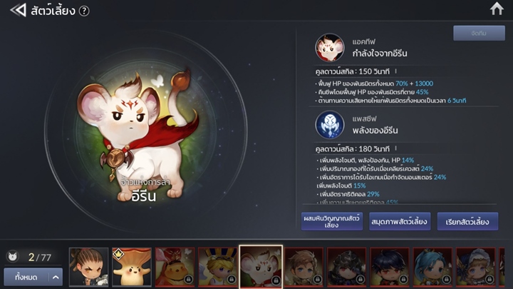[รีวิว] Seven Knights 2 สานต่อตำนานนักรบทั้งเจ็ด